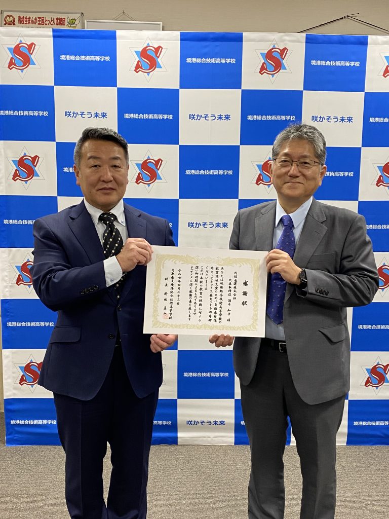 境港総合技術高校に工具セットを寄贈しました